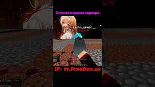 Копия FUNTIME! Анархия &amp; PvP Сервер | ФАНТАЙМ | Майнкрафт Анархия