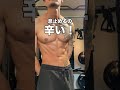 中年のお腹コントロール！誤魔化し方を教えます！#shorts
