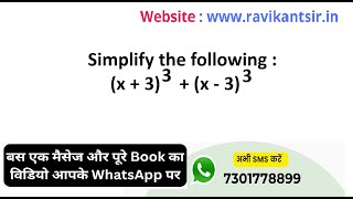 Simplify the following : (x + 3)^3 + (x - 3)^3