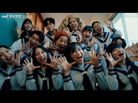 新しい学校のリーダーズ『One Heart』MV - YouTube