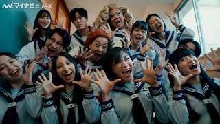 新しい学校のリーダーズ『One Heart』MV