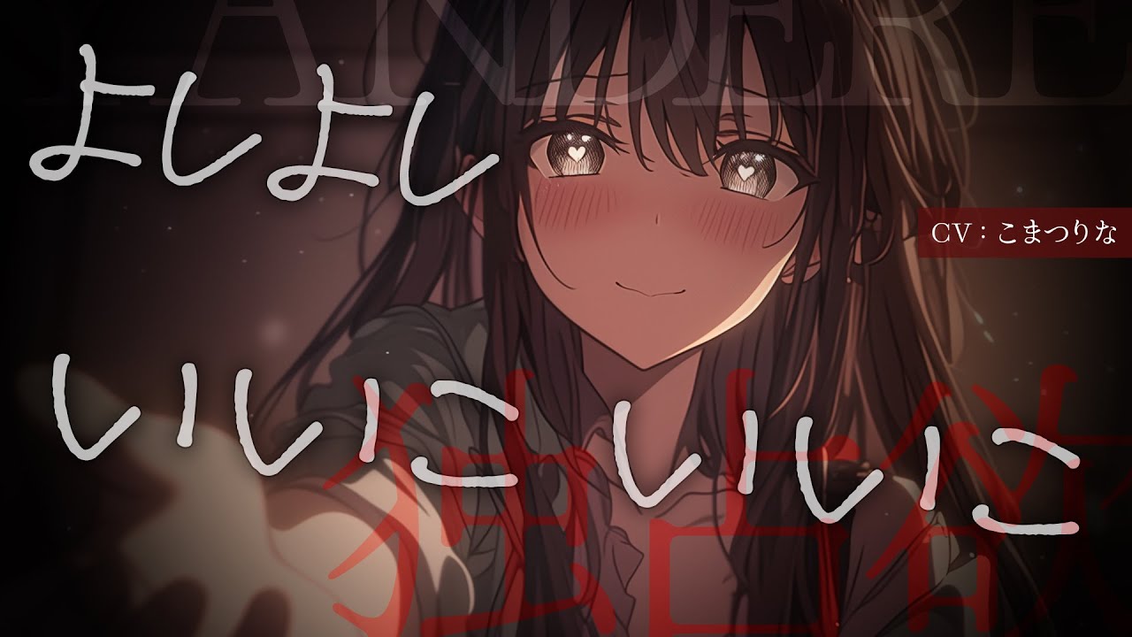 Yandere ASMR]My Neighbor Spoils Me… But She's Possessive[Japanese