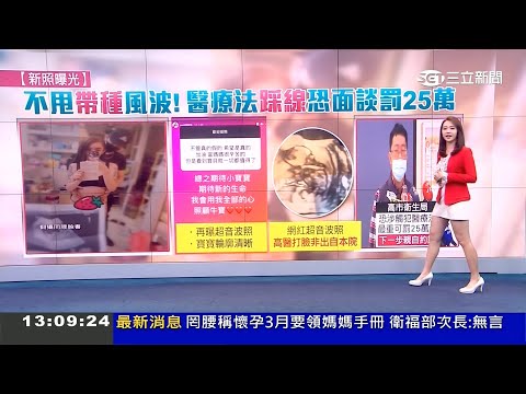 三立新聞主播張珈瑄 午間新聞播報片段(2021/2/20)