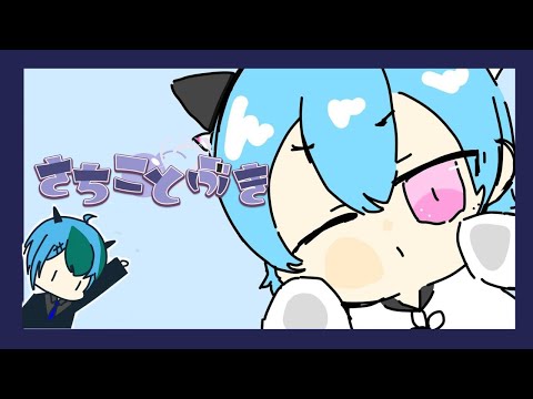 【雑談配信 】いまさらヒロアカ読んでる【#Vtuber さちことぶき】