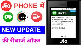 🔥JIO PHONE 3 APPS NEW UPDATE & FREE RECHARGE OFFER🔥 screenshot 4