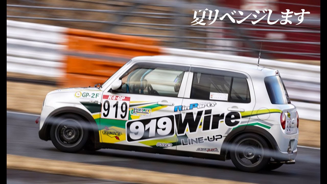 夏にリベンジします【33ラパン】 ポテンシャルは充分です