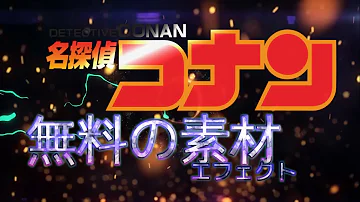 تحميل コナン Cm扉 Mp4 Mp3 تحميل コナン Cm扉 Mp4 Mp3