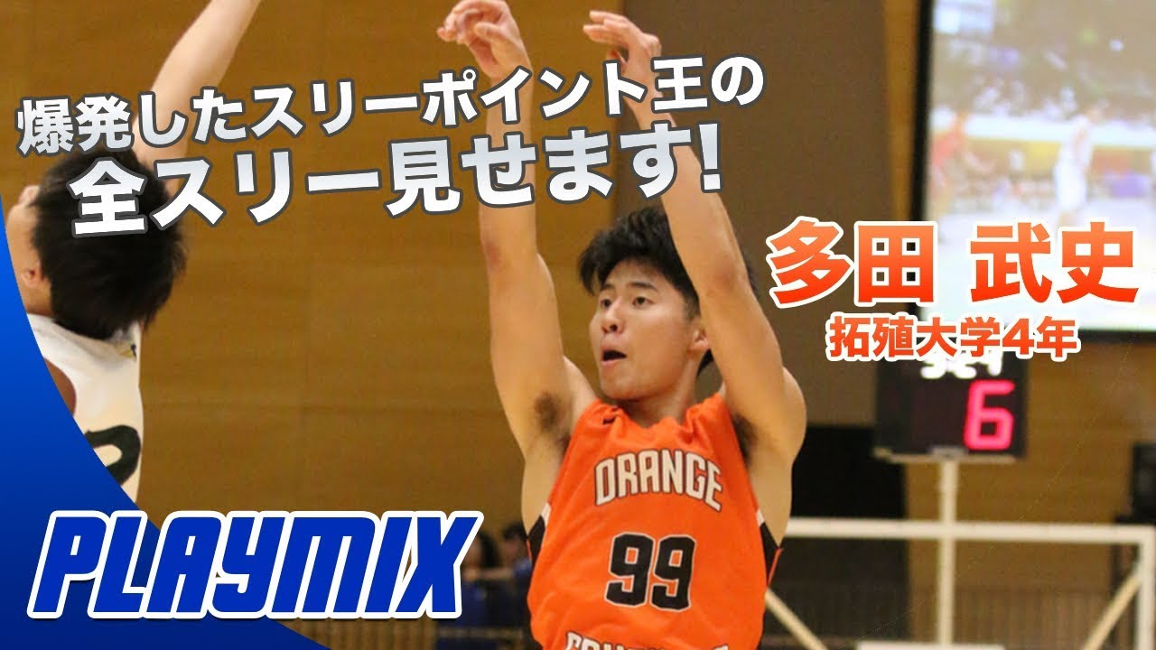 Bリーグ特別指定選手の噂 5ちゃんねる とぼくのはんのう 19 12 18現在 Basketball News Times Bnt