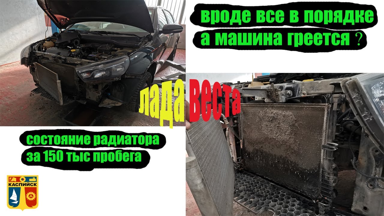Веста греется с кондиционером