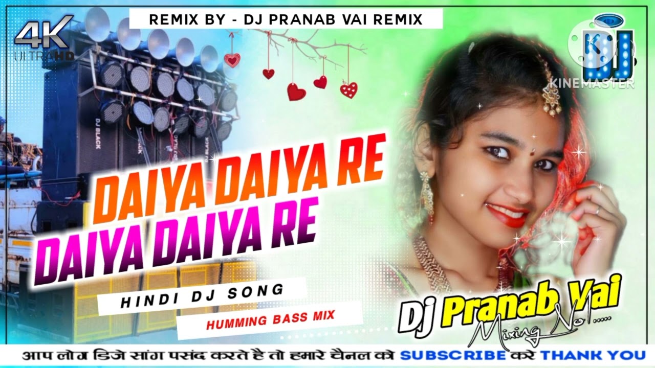 DJ pranab vai