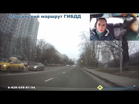 Марьинский маршрут ГИБДД. Автоинструктор Юлия