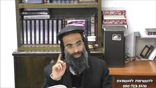 הרב חיים אלוש - שובה ישראל - אשקלון 14.01.19