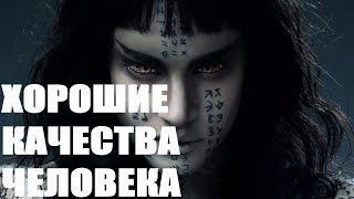 🔴ХОРОШИЕ КАЧЕСТВА ЧЕЛОВЕКА | ТОП ЛУЧШИХ ФИЛЬМОВ | КИНО НОВИНКИ | ТРЕЙЛЕРЫ