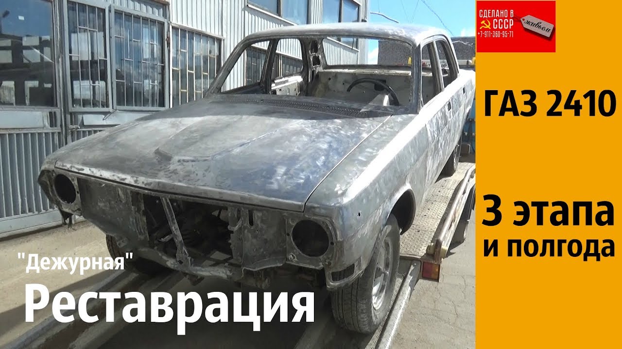 Газ 2410 домкрат