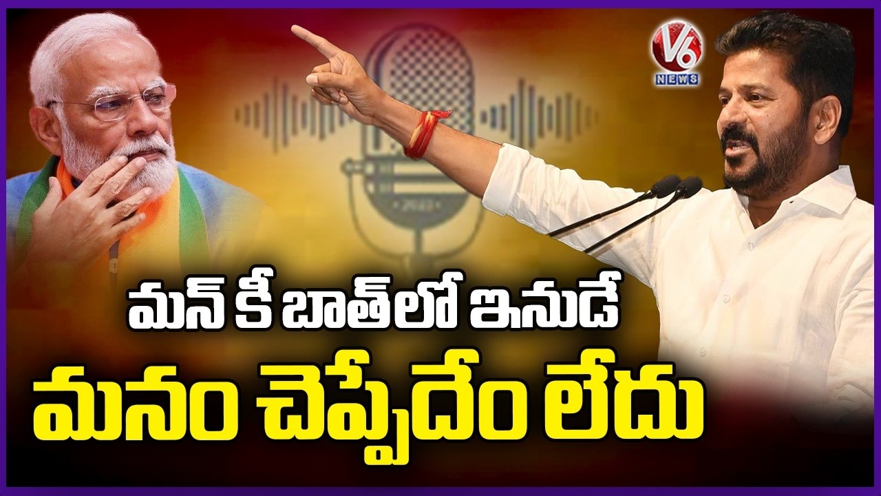 CM Revanth Reddy Comments On PM Modi's Mann Ki Baat Program | V6 News