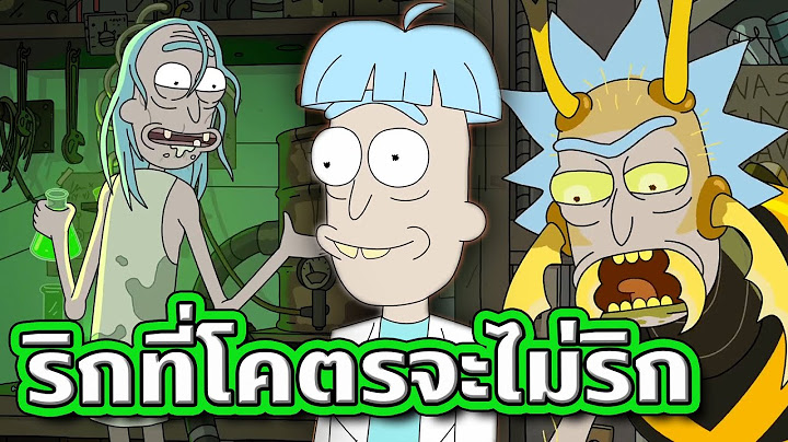 10 ร่างของ Rick ที่โคตรจะไม่เป็น Rick ที่สุด (โคตรฮา) - Rick and Morty | Tooney Tunes