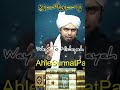 Al Isra Wal Miraj Engineermuhammadalimirza Al Isra Wal Miraj Engineermuhammadalimirza