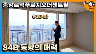 [Part 3] Jungangno Station Prugio The Central 84B, the charm of a three-sided, east-facing buildi...