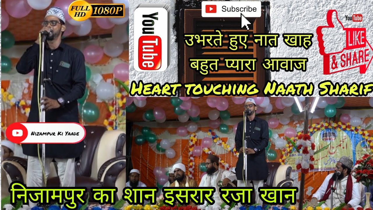 Habib e Khuda Aa Gaye|•| Naath Sharif| Israr Raza Khan|•|Sarkar e ...