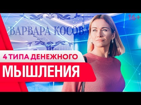 Видео: Почему важно финансовое благополучие?