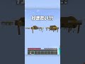 足場ブロックしかない世界【まいくら・マインクラフト】 #shorts