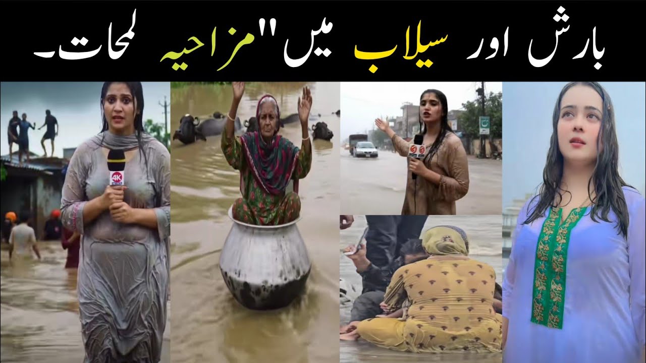 Pakistan recent situation flood rain and public funny memes//funny reaction rain and flood trending
