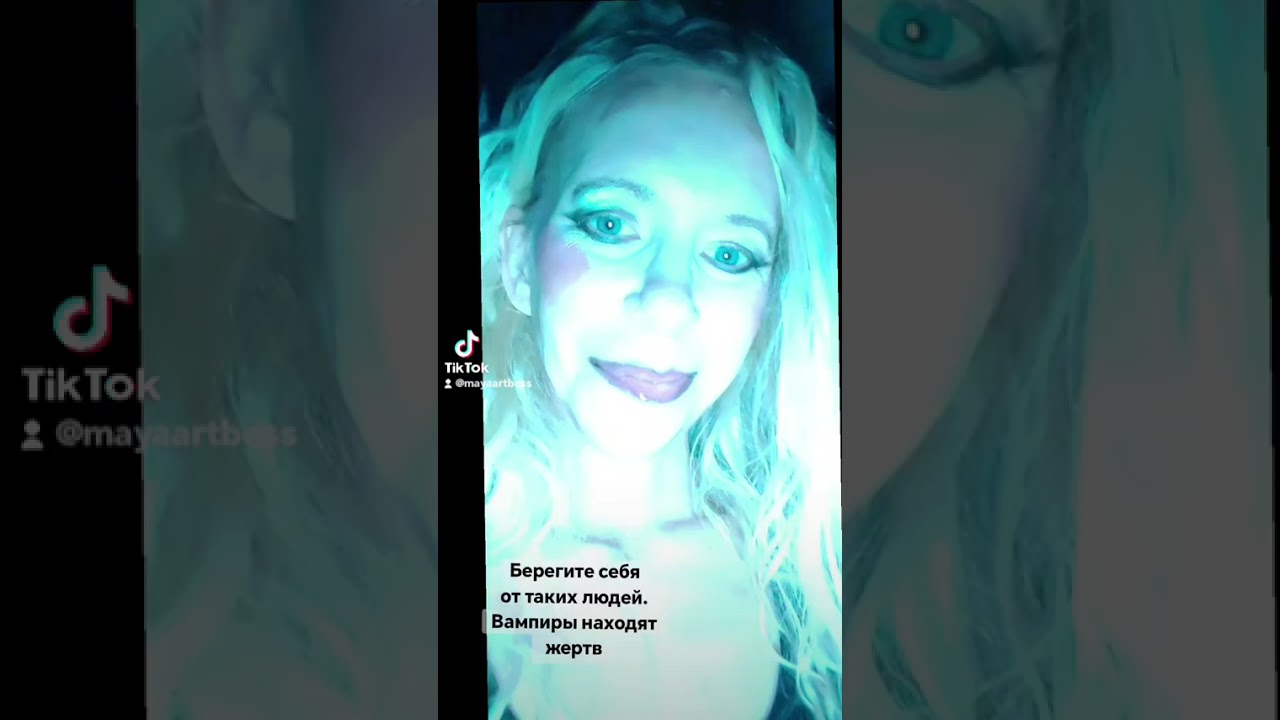 Вы жертва или нет? Как вампиры находят жертв? 