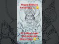 jay hanuman ji ki drawing of artist #short video #viral song #trending reel #@art_daksh #viral #art😊