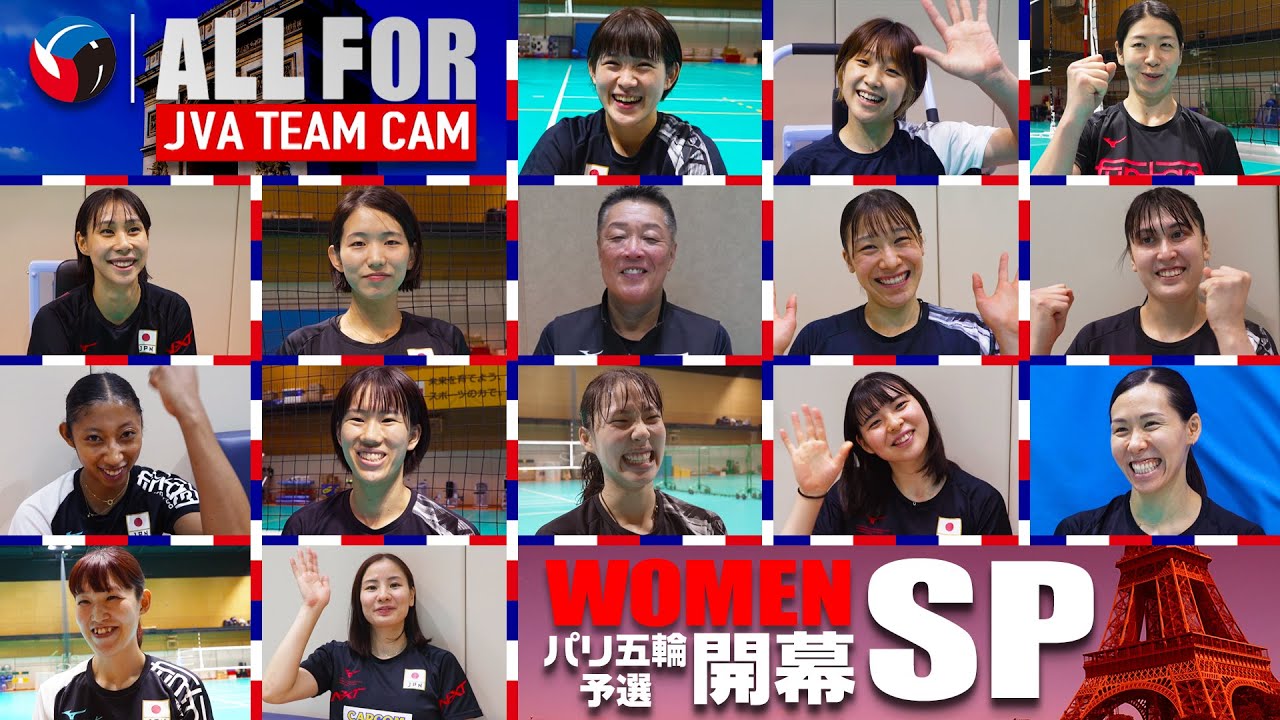 ALLFOR】「FIVBパリ五輪予選/ワールドカップバレー2023」開幕