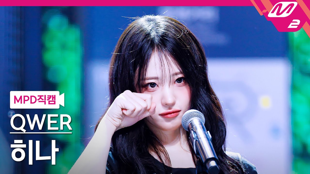 [MPD직캠] QWER 히나 직캠 4K '눈물참기' (QWER Hina FanCam) | @MCOUNTDOWN_2025.6.19