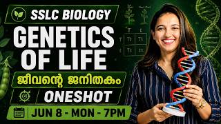 SSLC BIOLOGY| CHAPTER 1: GENETICS OF LIFE | ജീവന്റെ ജനിതകം|FULL CHAPTER| EXAM WINNER