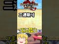 チャアク使いが教える簡単な瓶管理方法【モンハンサンブレイク】(ゆっくり実況) #shorts