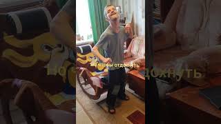 Парень с ДЦП хочеть покачаться в кресле/A guy with cerebral palsy wants to rock in a chair MUSICVLOG