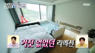 [구해줘! 홈즈] 햇빛 사각지대 없는 취향 저격 매물