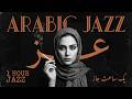 ARABIC JAZZ FLOW 🎷 Smooth Lounge Beats for Study &amp; Work
