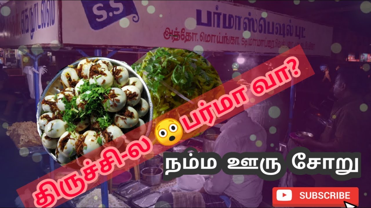 Burma special street food in trichy
