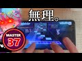 【プロセカ】スマホ全虹のWhat's Up? Pop! (MASTER 37) 初プレイwwwww