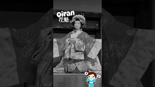 Oiran , Tayū , Yūjo 花魁 , 遊女 , 太夫 Traditional Japan