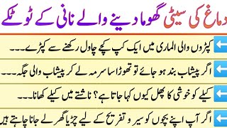 most important desi totkay in urdu by Hakeem luqman