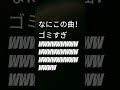 嫌い #cover #music #バズレ #トクラス #にゃんこ大戦争