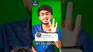 📌 Facebook Followers बढ़ाने की आसान Trick | Profile &amp; Page Growth Tips 2026 | RANJAN KUMAR TECH 🚀🔥
