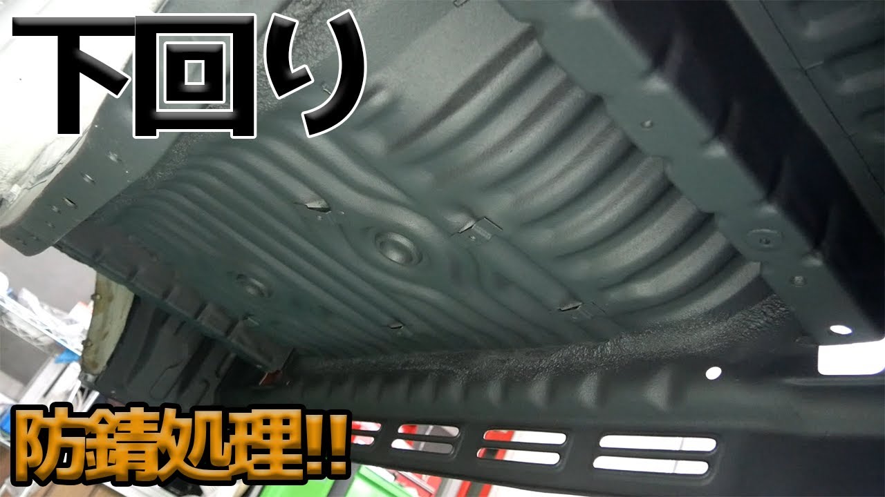 MR2サビサビの下回りを徹底的に防錆処理した結果がやばすぎた・・・！！【#16 MR2】