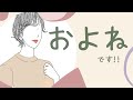 【爆速飯およね】YouTube始めます！