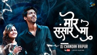 Mor Sansaar || Dj Chandan Raipur || Rishiraj & Shweta || CG Love Remix 2022