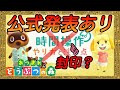 【あつ森】今回のアプデ(1.6.0Ver)からタイムトラベルができなくなっている件について解説!(個人的見解)