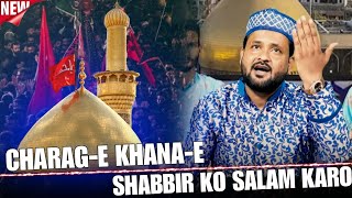 Charag-e-Khana-e-Shabbir Ko Salam Karo l Shahid Raza 2025 New Kalam l #jaoramuharram