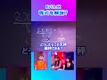 おバカJKが等式の解説をして見た結果 #平方根 #数学 #勉強
