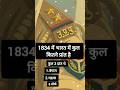 1834 में भारत में कुल कितने प्रांत है! UP Police! UP Police Exam!#gkinhindi #uppolice #shorts #viral