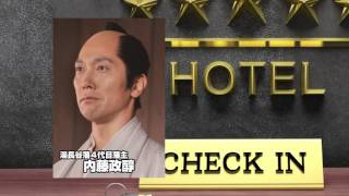 1分で振り返る映画『超高速！参勤交代』