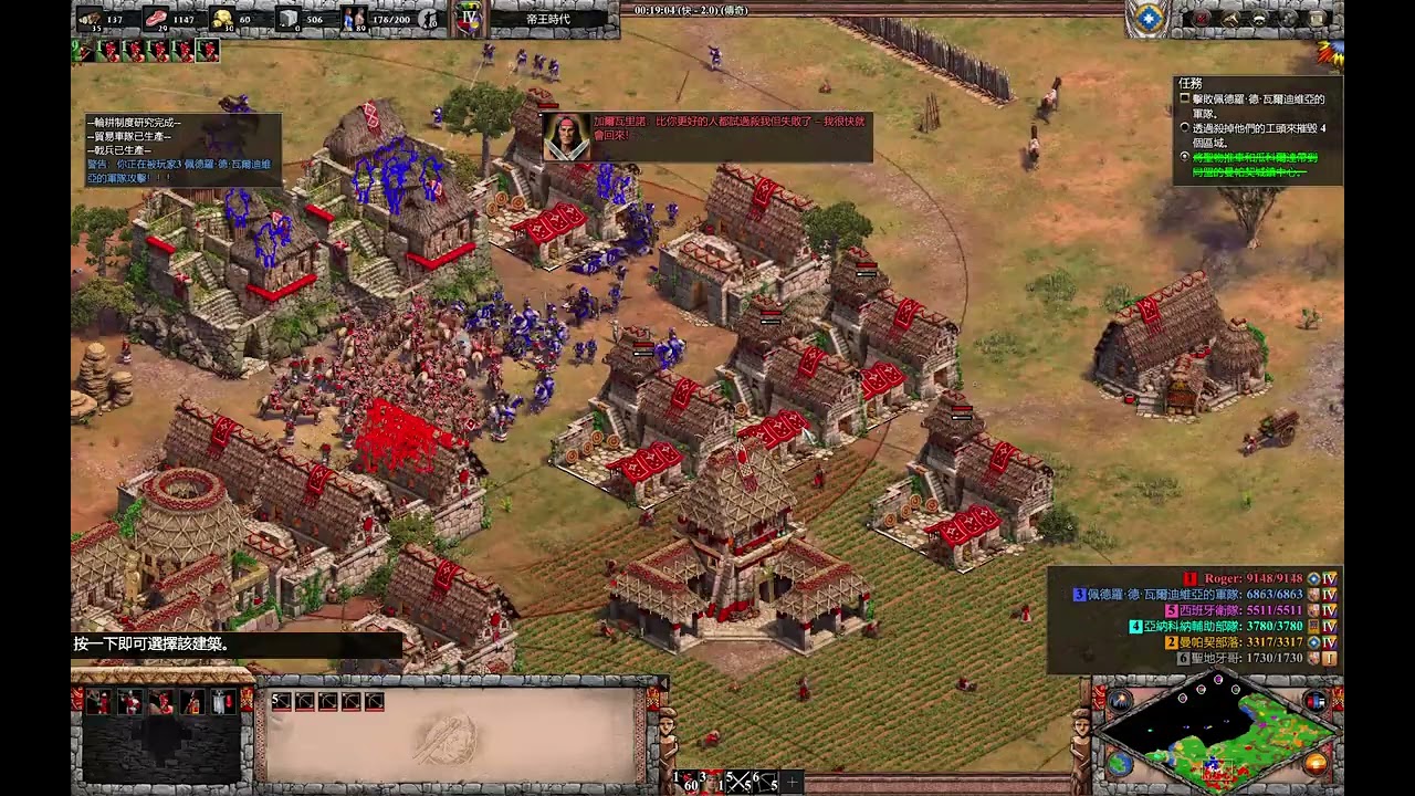 世紀帝國2決定版（AoE2:DE）官方戰役－勞塔羅5：自由的滋味（傳奇）